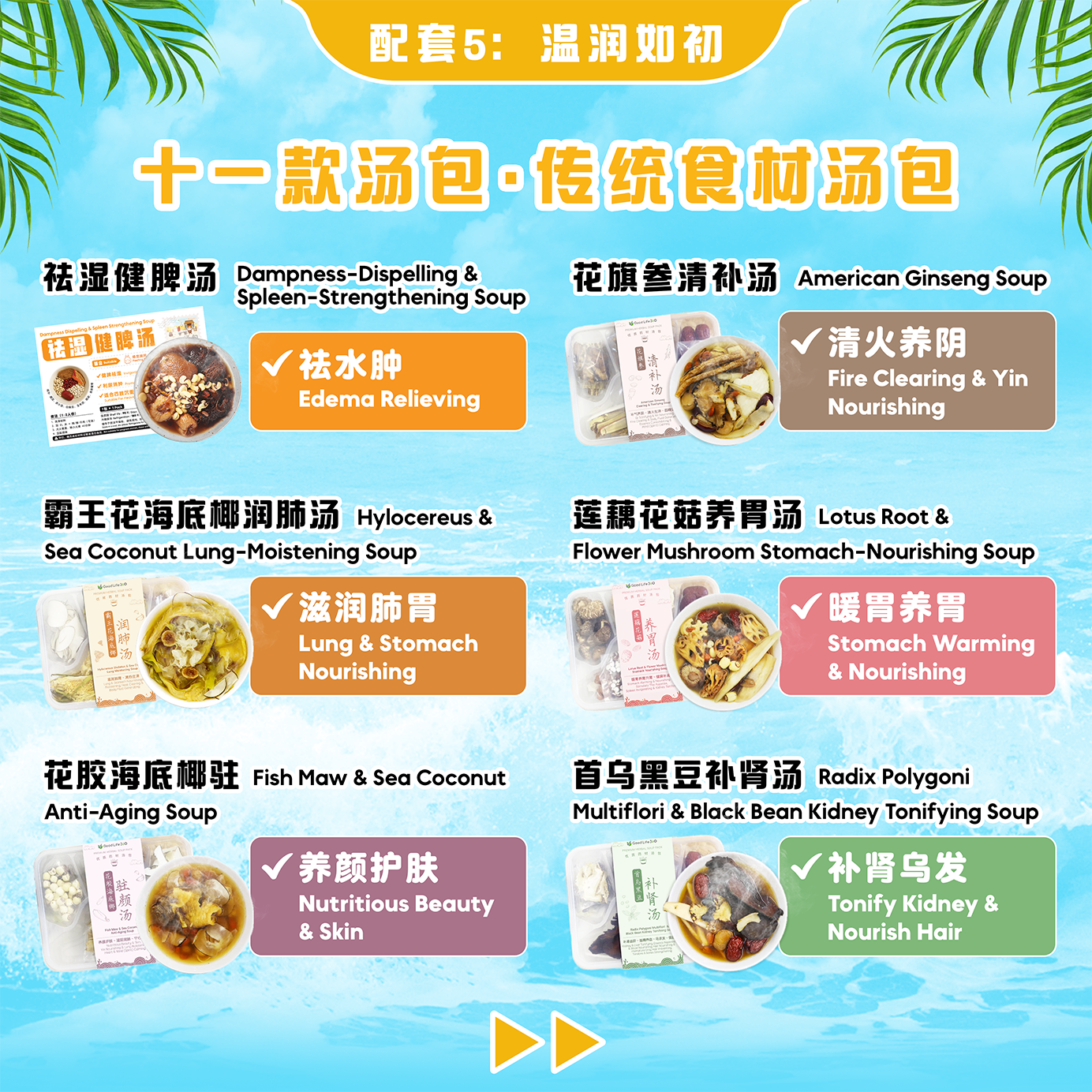 温润如初 ｜ 5 送 1