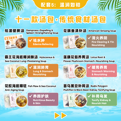 温润如初 ｜ 5 送 1