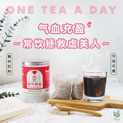 补气养血茶疗 BOOST QI & BLOOD (10'S)