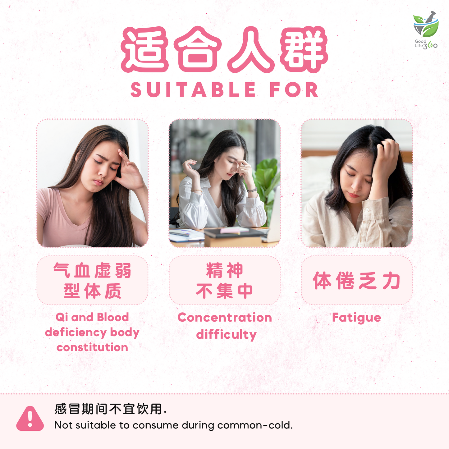 补气养血茶疗 BOOST QI & BLOOD (10'S)