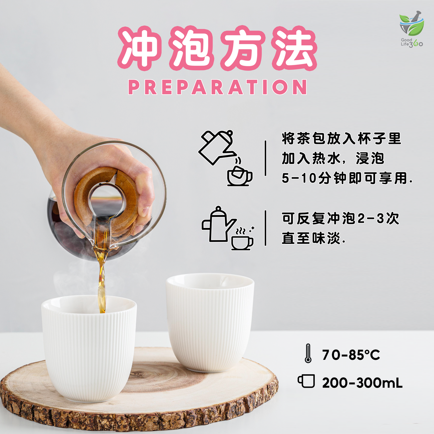 补气养血茶疗 BOOST QI & BLOOD (10'S)