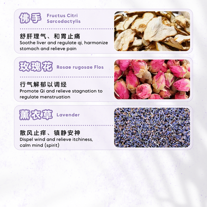 疏肝放松茶疗 CALM & RELAX (10'S)