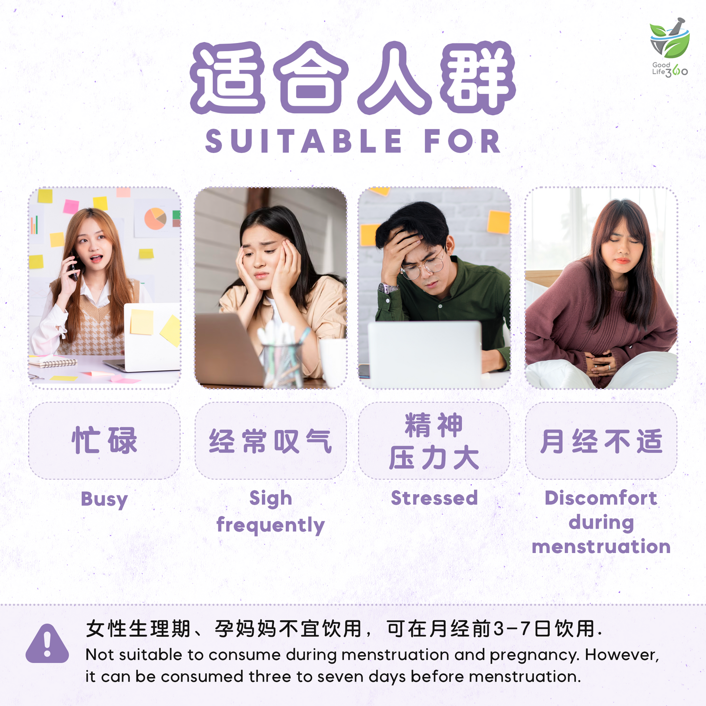 疏肝放松茶疗 CALM & RELAX (10'S)