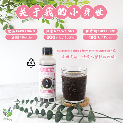 气血双补八珍饮 BA ZHEN BOOSTED DRINK