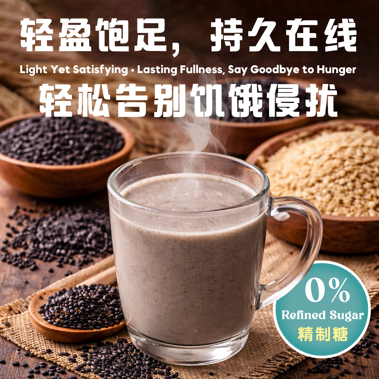 黑芝麻米水 BLACK SESAME RICE WATER (BOX)