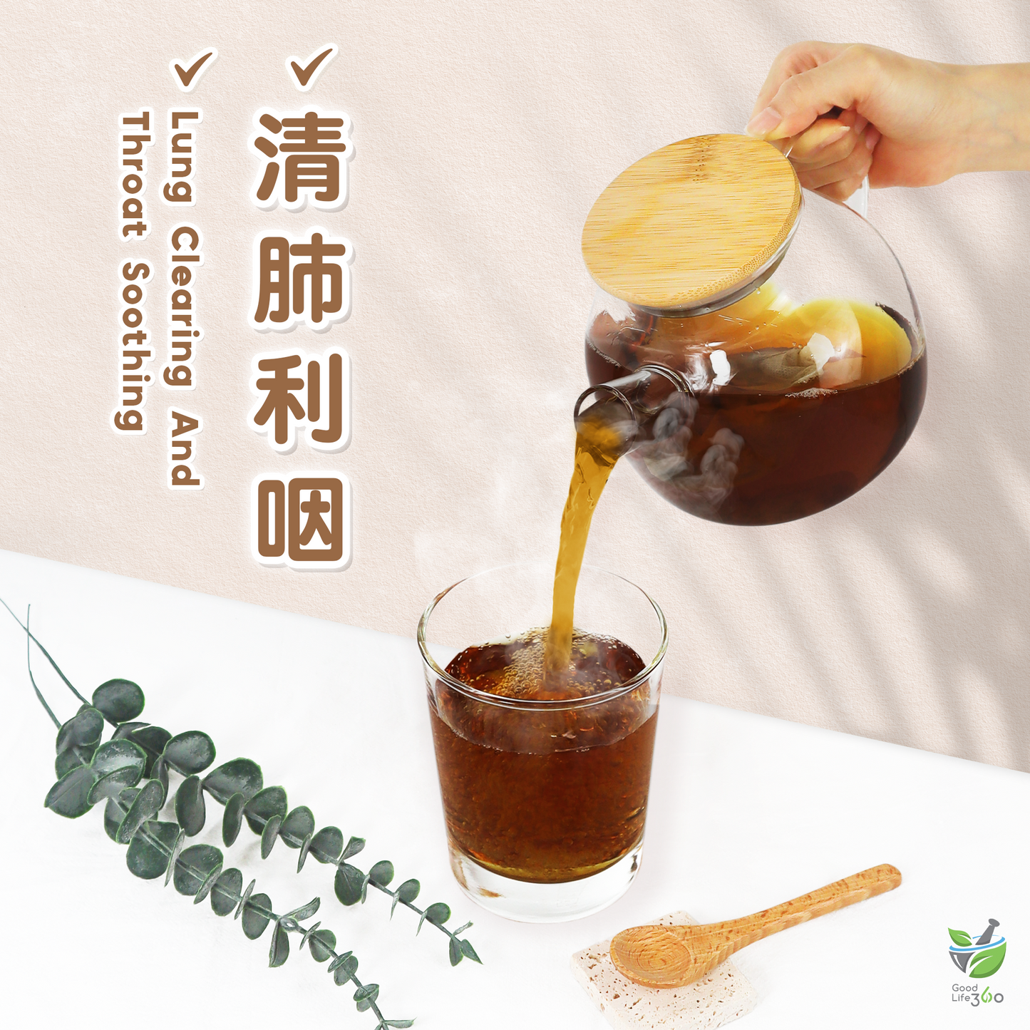 喉咙不适茶疗 DRY THROAT (10'S)