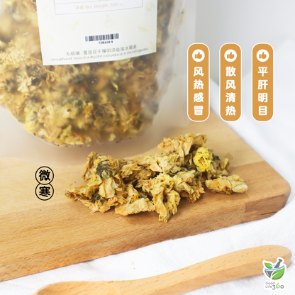 菊花 CHRYSANTHEMUM