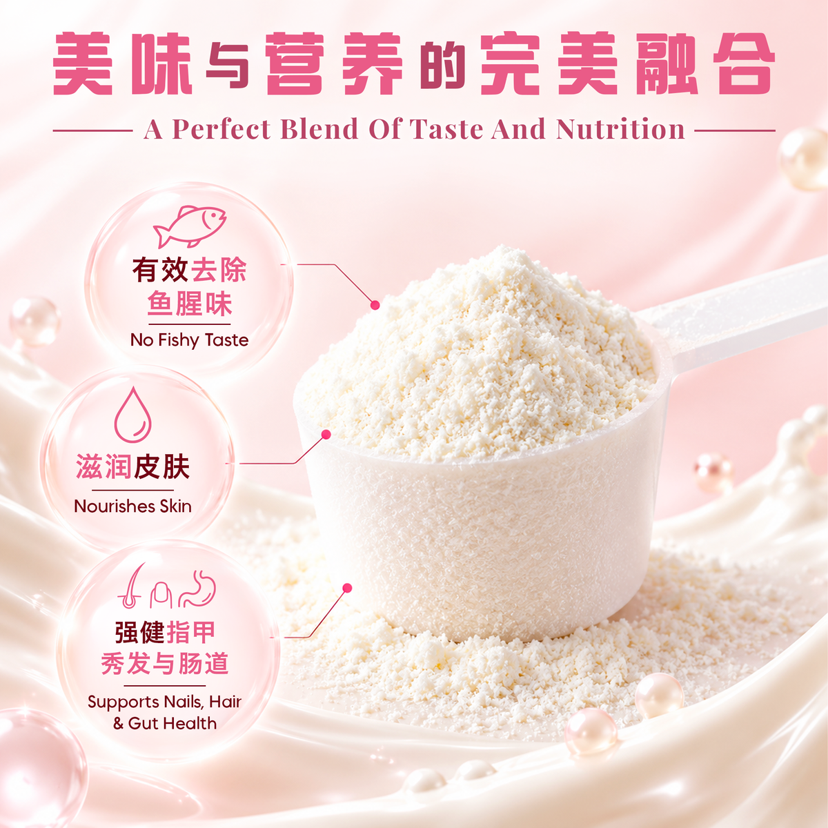 胶原蛋白肽牛奶 COLLAGEN PEPTIDES MILK (500 GRAMS)