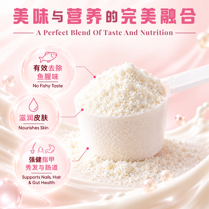 胶原蛋白肽牛奶 COLLAGEN PEPTIDES MILK (500 GRAMS)