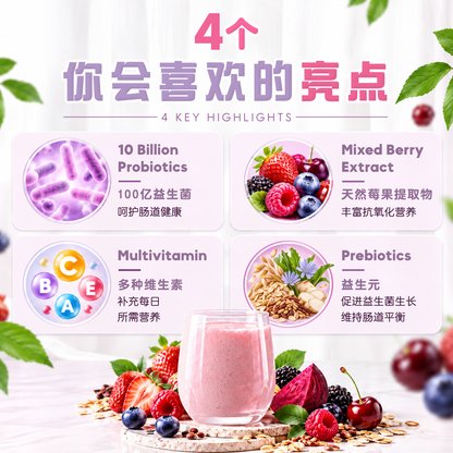 莓果米水 MIXBERRIES RICE WATER