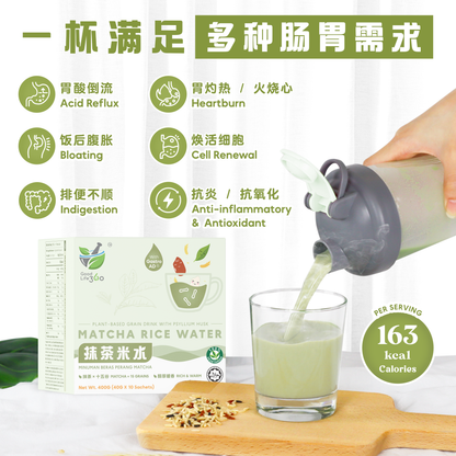 抹茶米水 MATCHA RICE WATER — Antioxidant & Gentle Stomach Care (BOX)