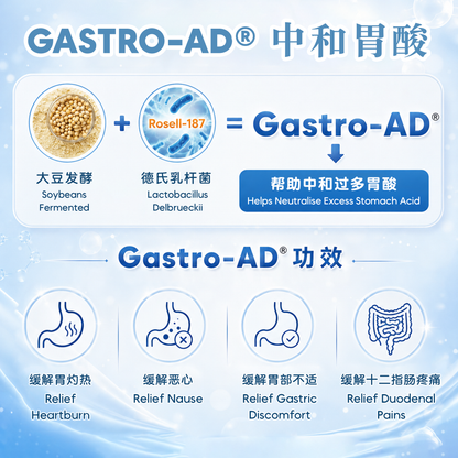 舒胃米水 SOOTHING RICE WATER — EXTRA CARE 加强护理