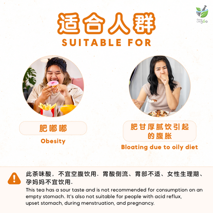 消脂解腻茶疗 CHUBBY (10'S)