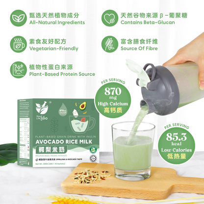 鳄梨米奶 AVOCADO RICE MILK (BOX)
