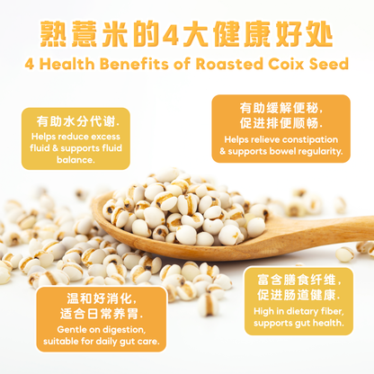 薏苡仁米水 BARLEY RICE WATER (BOX)