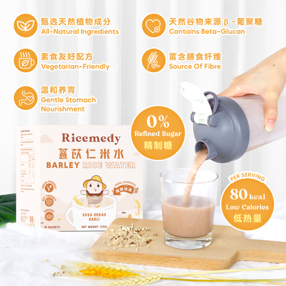 薏苡仁米水 BARLEY RICE WATER (BOX)