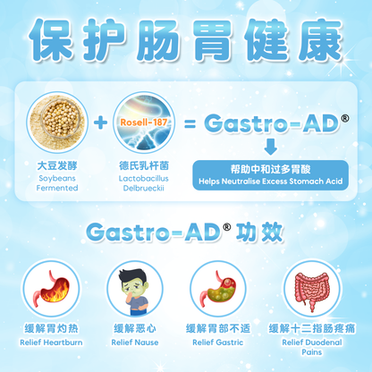 舒胃米水 SOOTHING RICE WATER — EXTRA CARE 加强护理