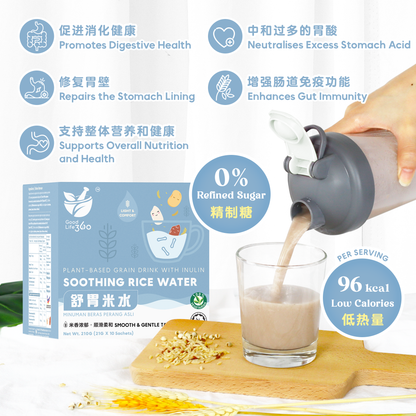 舒胃米水 SOOTHING RICE WATER — EXTRA CARE 加强护理