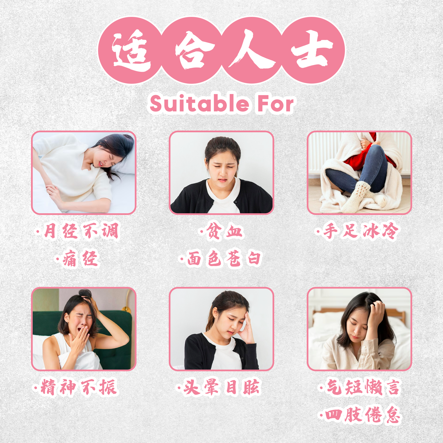 气血双补八珍饮 BA ZHEN BOOSTED DRINK