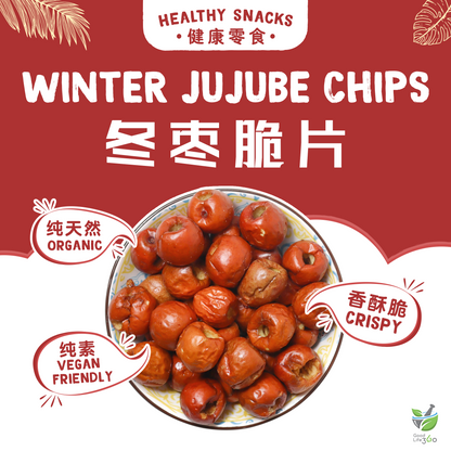 冬枣脆片 WINTER JUJUBE CRISPS