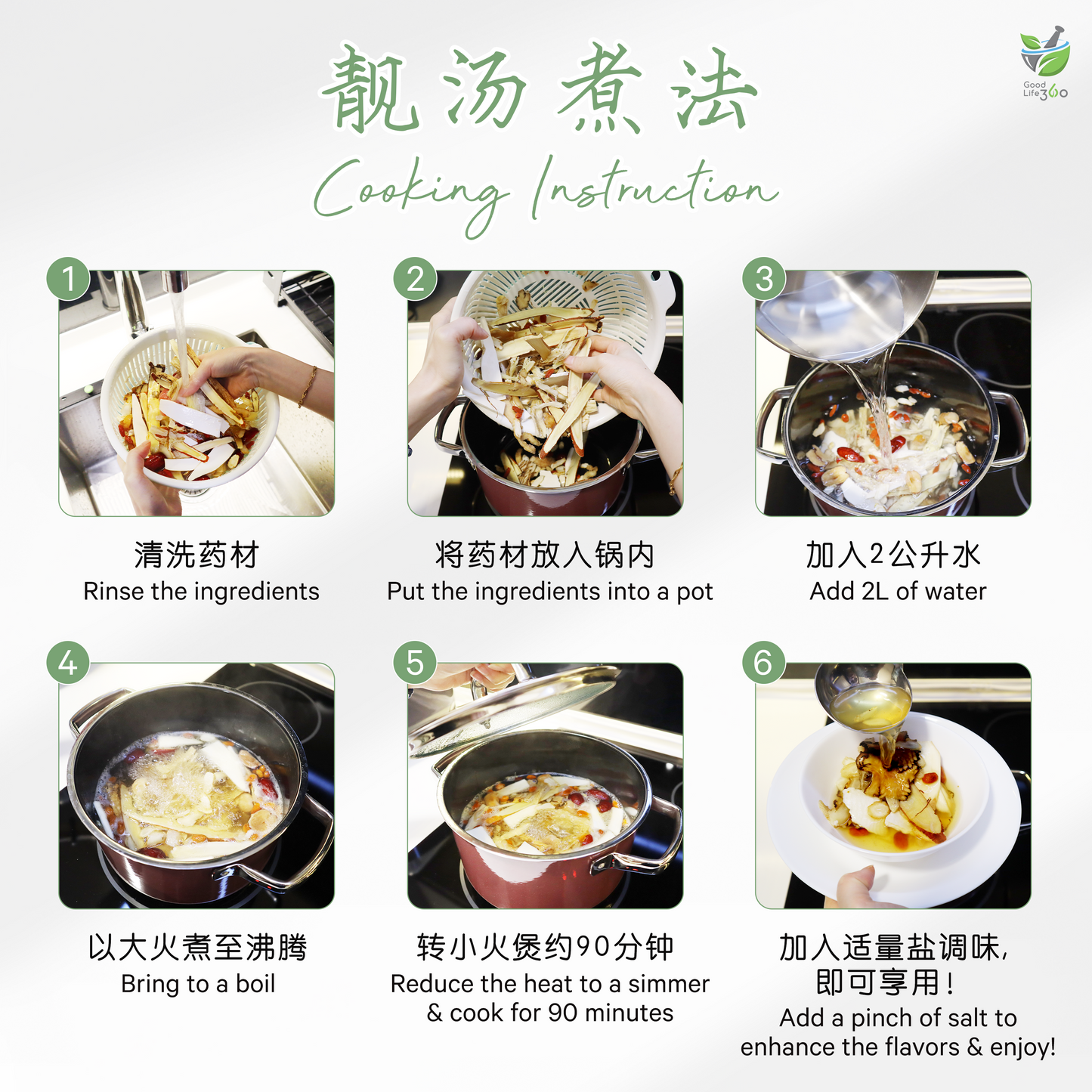 首乌黑豆补肾汤 RADIX POLYGONI MULTIFLORI & BLACK BEAN KIDNEY TONIFYING SOUP