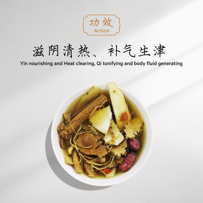 洋参须滋补汤 GINSENG ROOT NOURISHING & TONIFYING SOUP
