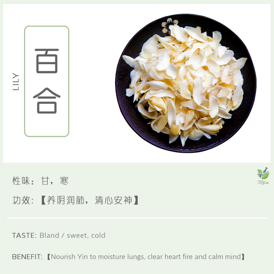 百合 Lily ( 三级 / Grade 3 )