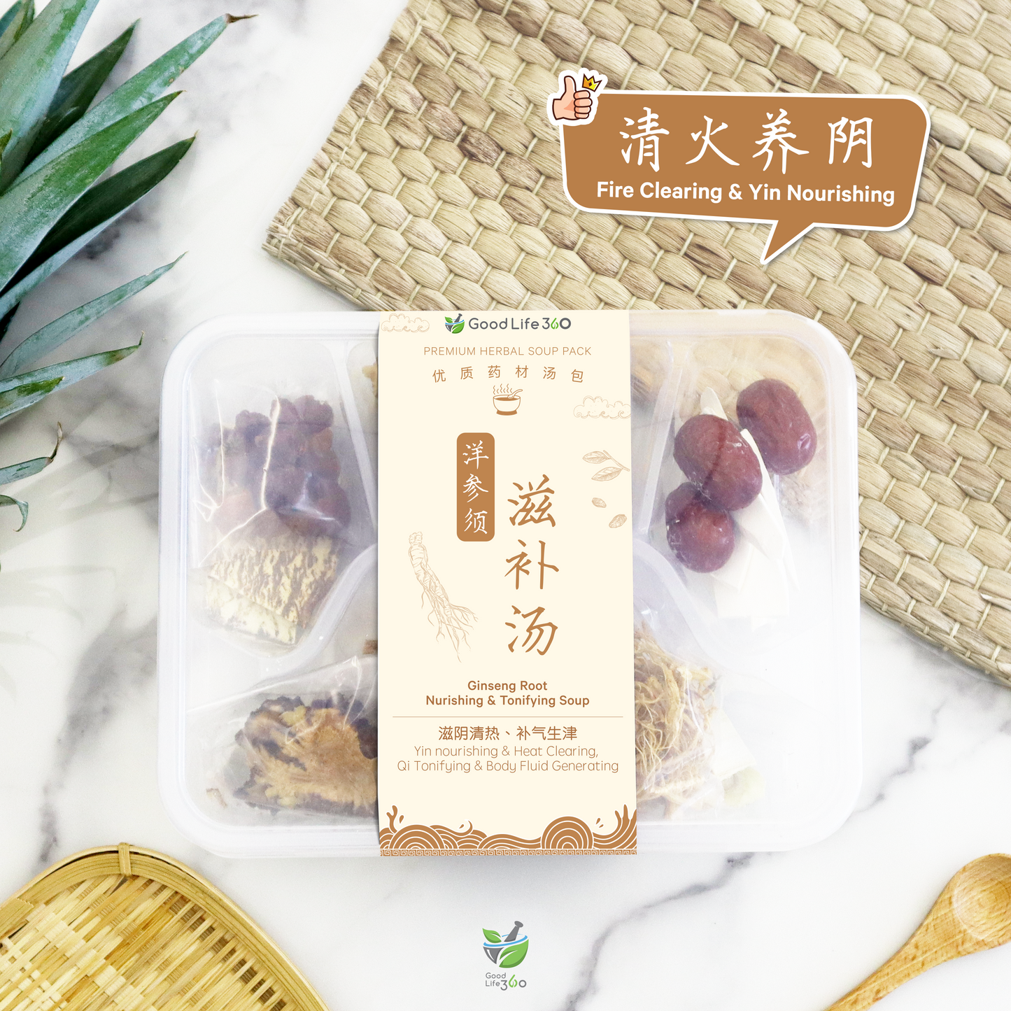 洋参须滋补汤 GINSENG ROOT NOURISHING & TONIFYING SOUP