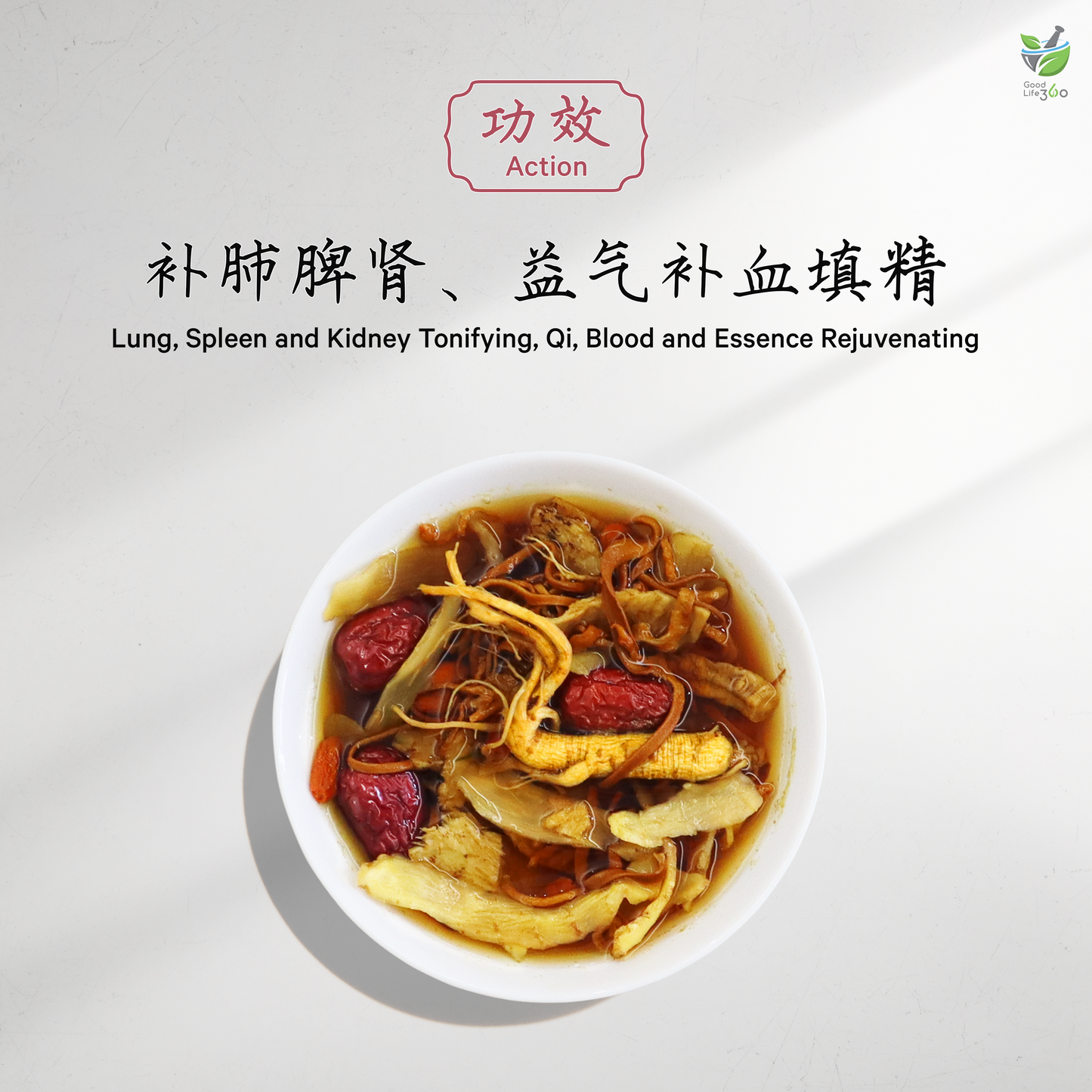 人参虫草培元汤 CHINESE GINSENG & CORDYCEPS PRIMORDIAL QI CULTIVATING SOUP