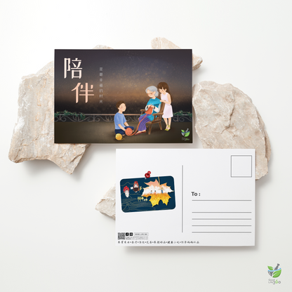陪伴 Accompany