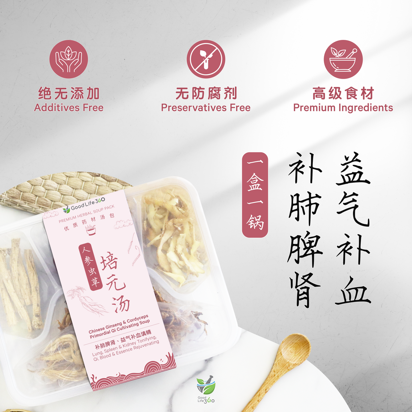 人参虫草培元汤 CHINESE GINSENG & CORDYCEPS PRIMORDIAL QI CULTIVATING SOUP