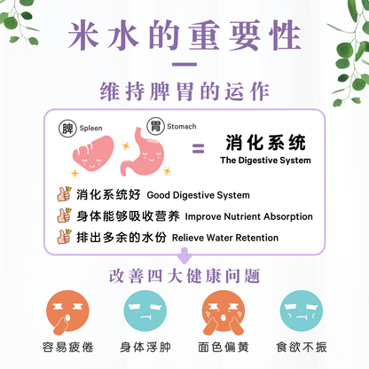 莓果米水 MIXBERRIES RICE WATER (POUCH)