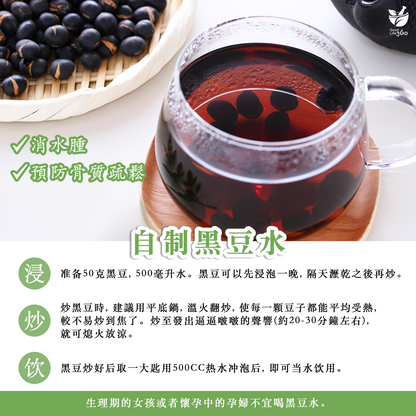 黑豆 Black Bean