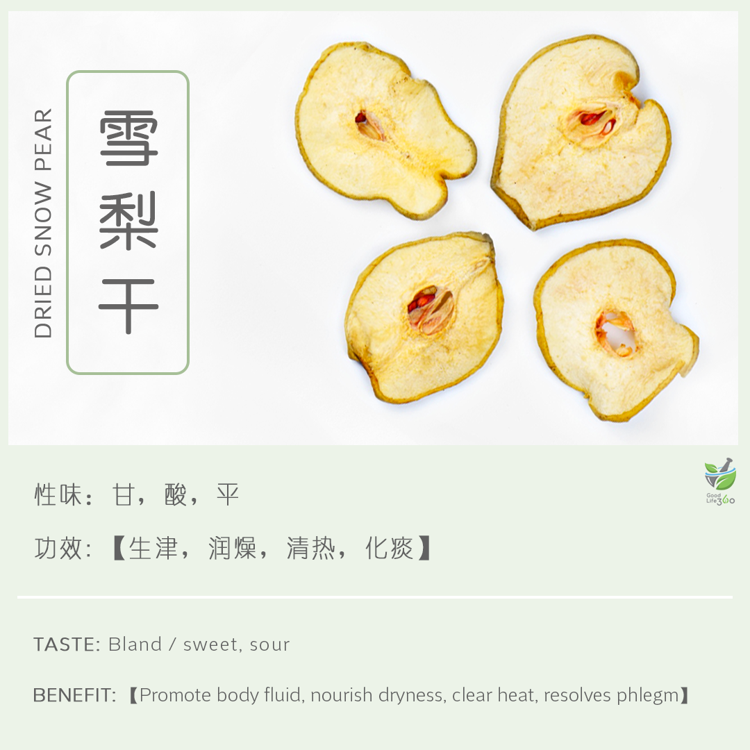 雪梨干 Dried Snow Pear