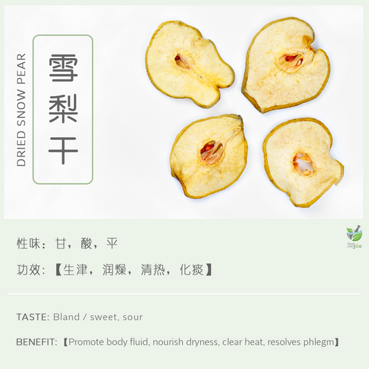 雪梨干 Dried Snow Pear