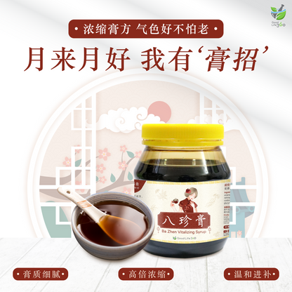 八珍膏 BA ZHEN VITALIZING SYRUP