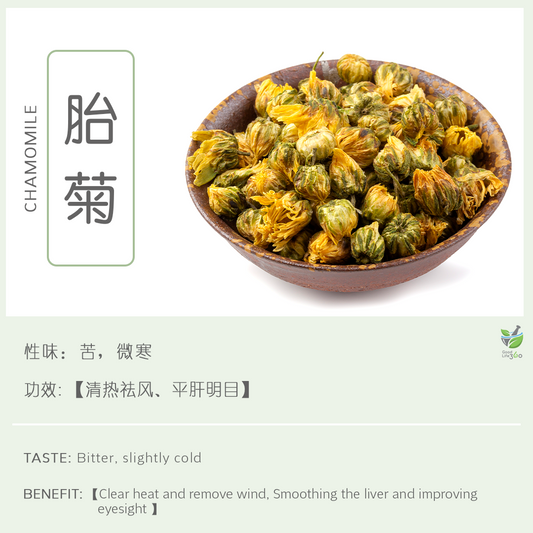 胎菊 Chamomile