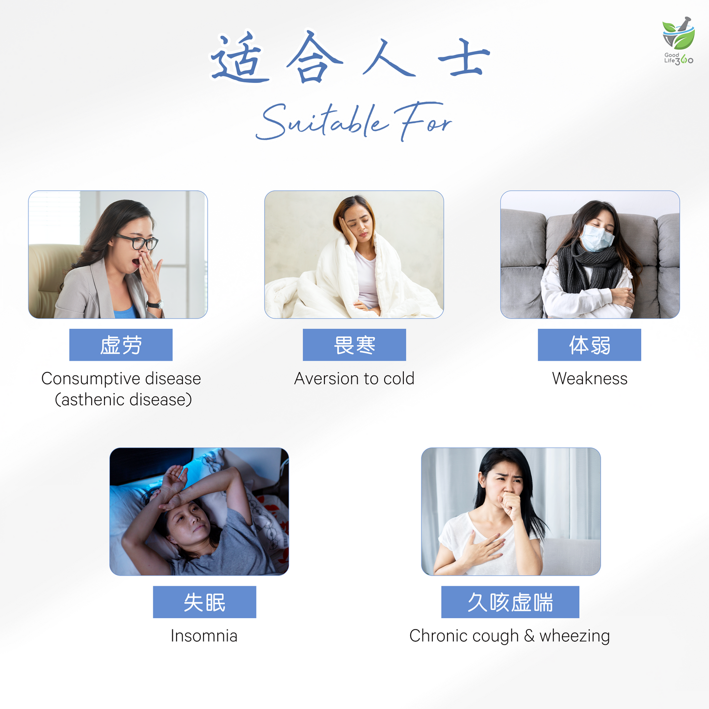 灵芝益精疗虚汤 GANODERMA ESSENCE REPLENISHING & REJUVENATING SOUP