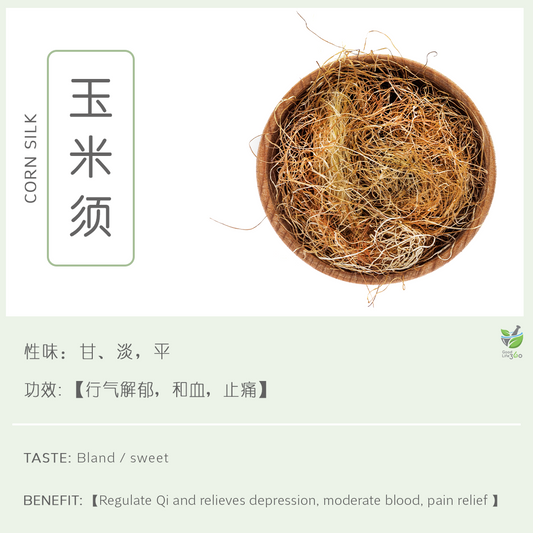 玉米须 Corn Silk