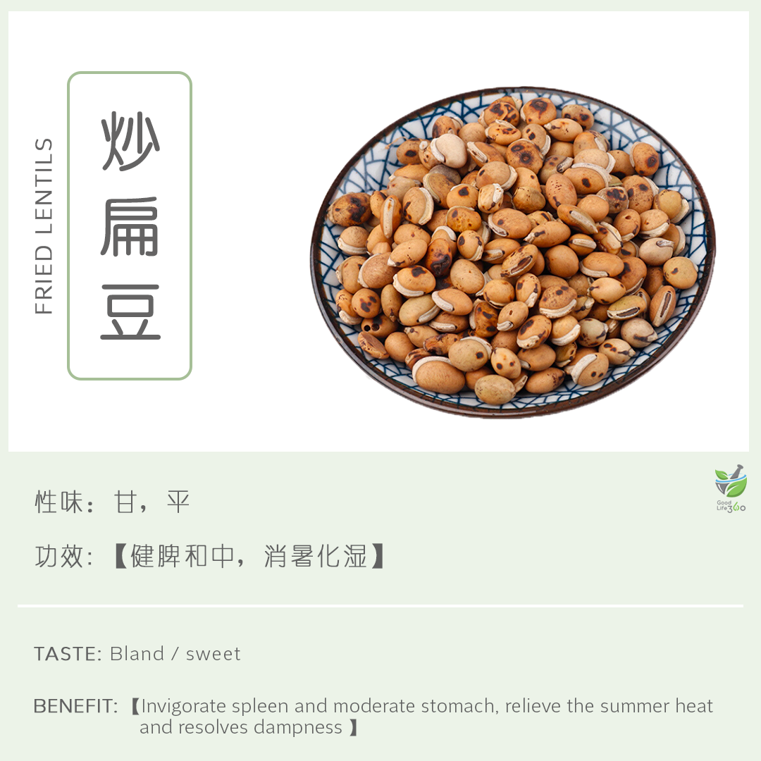 炒扁豆 Fried Hyacinth Bean