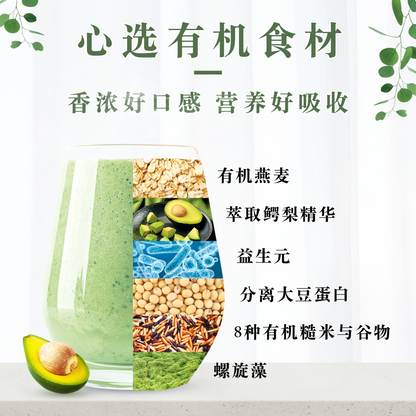 鳄梨米奶 AVOCADO RICE MILK (BOX)