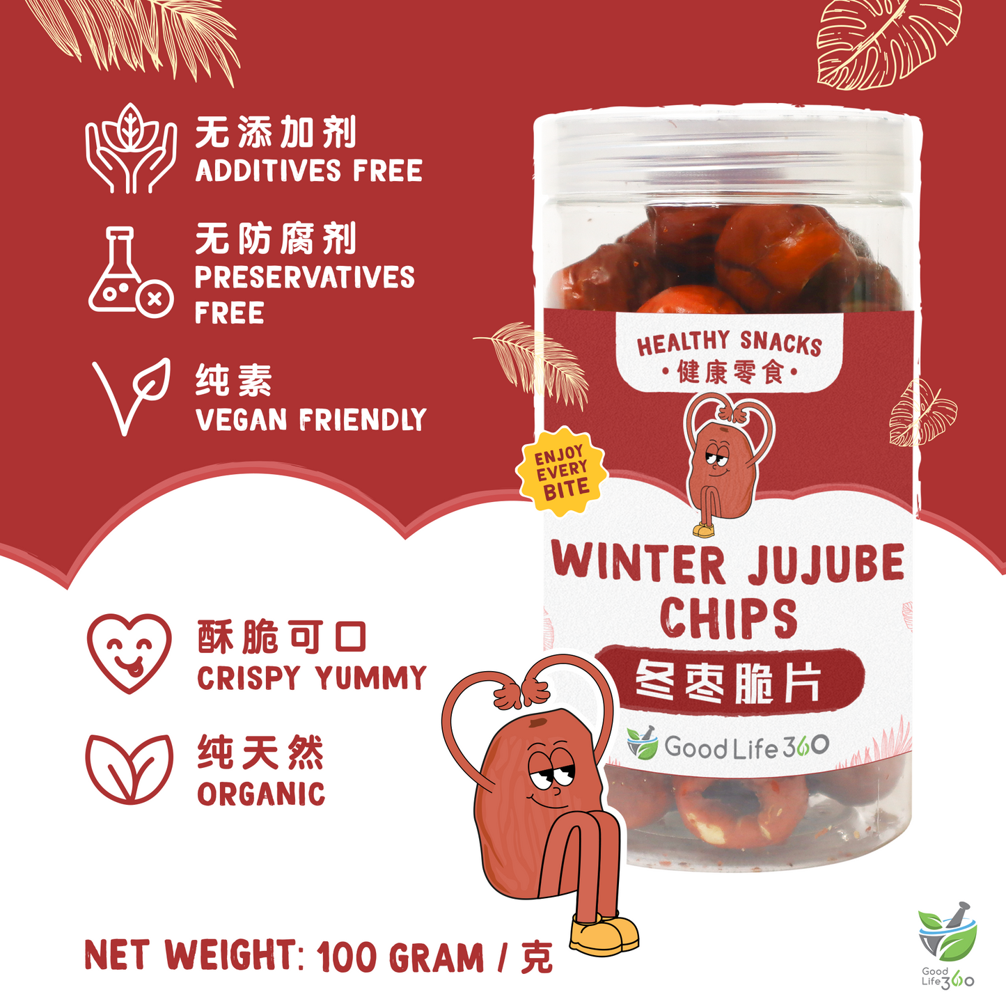 冬枣脆片 WINTER JUJUBE CRISPS