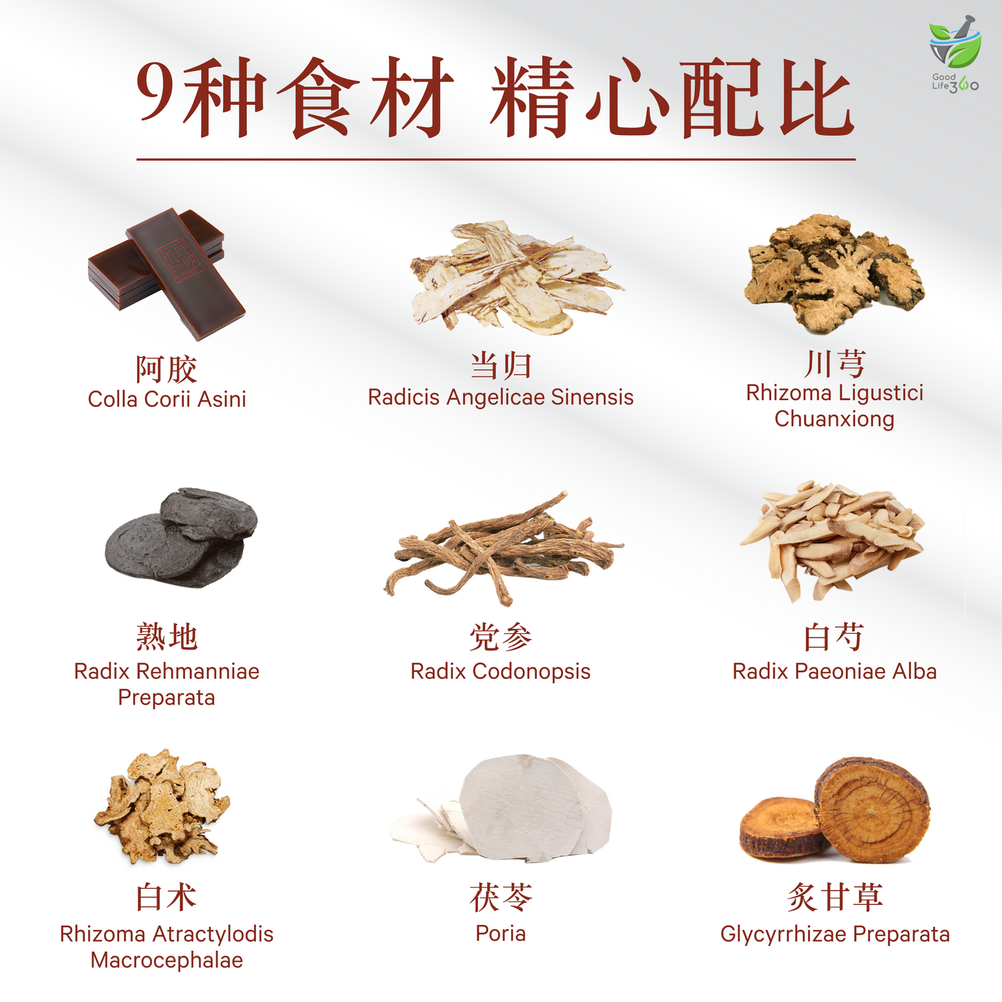 八珍膏 BA ZHEN VITALIZING SYRUP