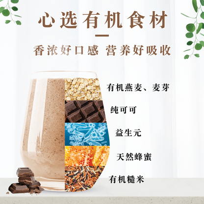 巧克力燕麦米奶 CHOCOLATE OAT RICE MILK (POUCH)