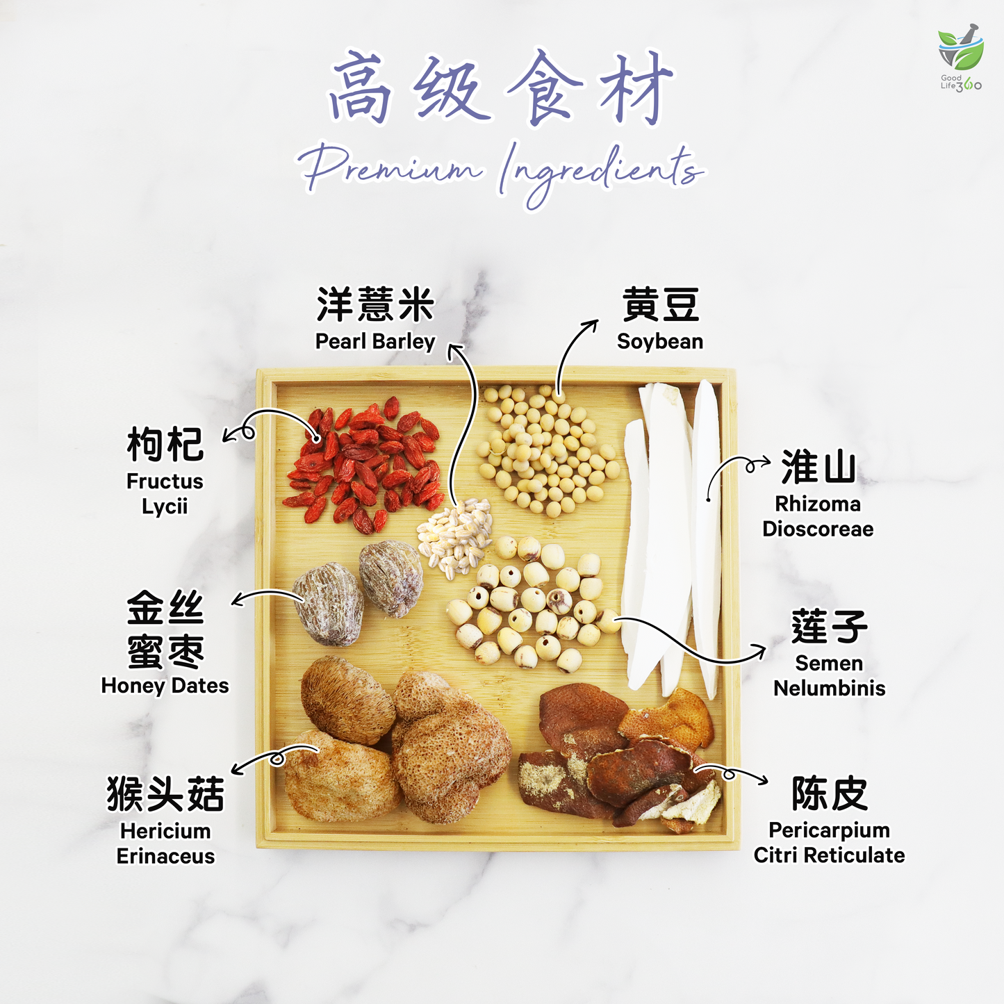 猴头菇莲子益补汤 LION'S MANE MUSHROOM & LOTUS SEED TONIFYING SOUP