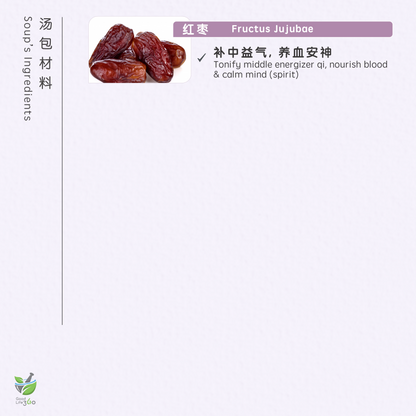 养颜滋润汤 NUTRITIOUS BEAUTY NOURISHING SOUP