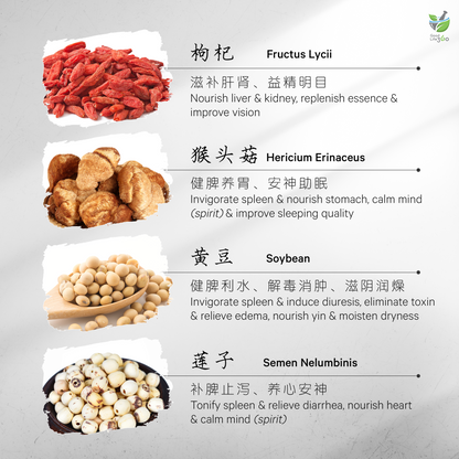 猴头菇莲子益补汤 LION'S MANE MUSHROOM & LOTUS SEED TONIFYING SOUP