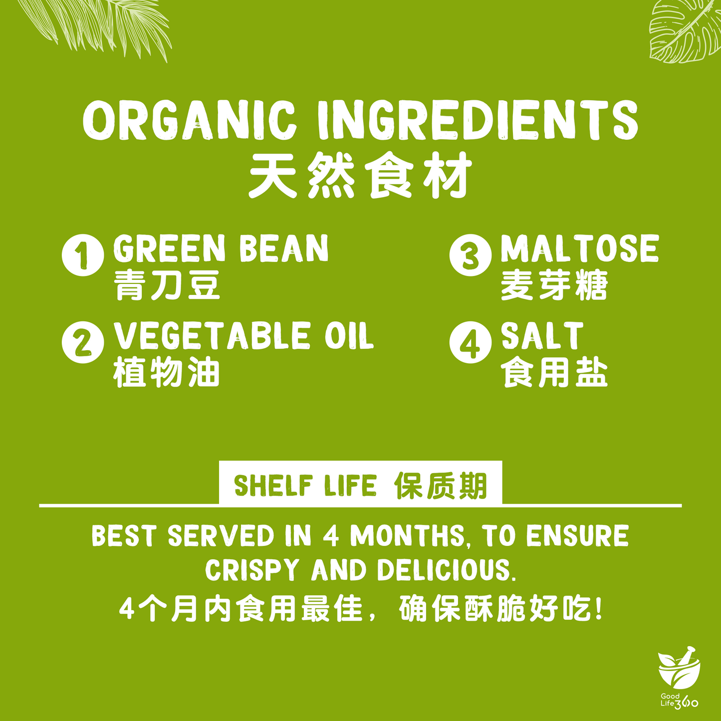 青刀豆脆片 GREEN BEAN CRISPS