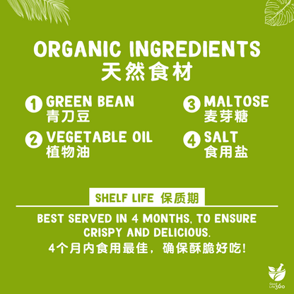 青刀豆脆片 GREEN BEAN CRISPS