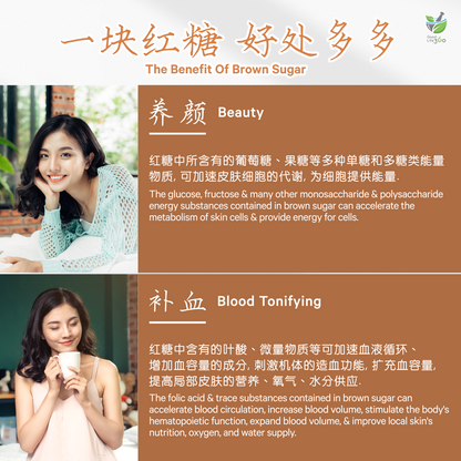 老姜红糖茶块 GINGER BROWN SUGAR TEA CUBE